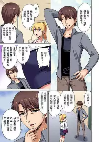 [Phantom] Otonari-san wa Hatsujouki ~ Momarete Suwarete Hamerarete | 鄰居正值發情期～揉弄她、吸吮她、盡情抽插吧 Ch. 1-7 [Chinese]