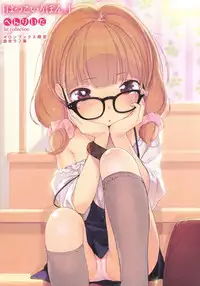 [Henreader] Hatsukoi Ribbon. [Chinese] [琉璃神社汉化]