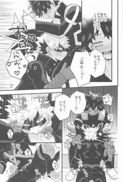 Tokete Hodokete Nokoru wa Libido - Dissolving and Melting and All That Remains is Libido