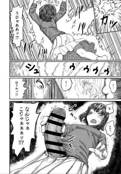 COMIC Anthurium 032 2015-12 [Digital]