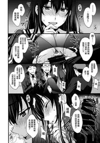 (C92) [Secret Society M (Kitahara Aki)] Utaha Another Bad End (Saenai Heroine no Sodatekata) [Chinese] [无毒汉化组]