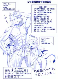 Akuma Musume Kankin Nisshi Series