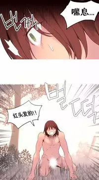 [Rozer] A World that I Rule | 我统治的世界 Ch.1-33 [Chinese]