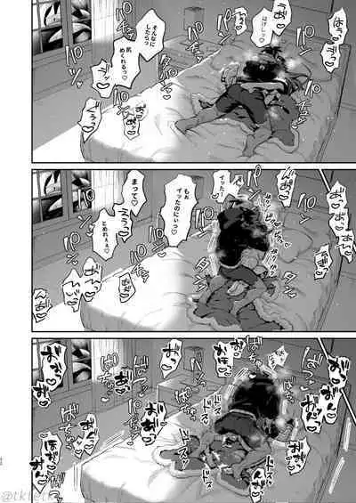 [@13 (Takota)] KibaDan ga Okazu-you ni Rokuga suru Hon (Pokémon Sword and Shield) [Digital]