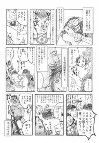 [Begirama] Otome Shikkaku