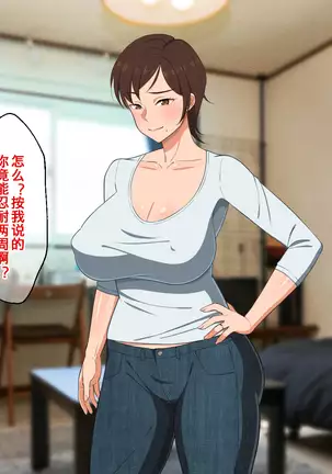 Okoru To Kowai Kaasandakedo Aegigoe Wa Kawaii