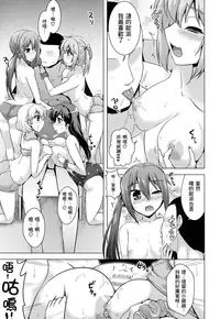 (C93) [CUNICULUS (Yositama)] Kantai Happiness (Kantai Collection -KanColle-) [Chinese] [therethere個人翻譯&嵌字]