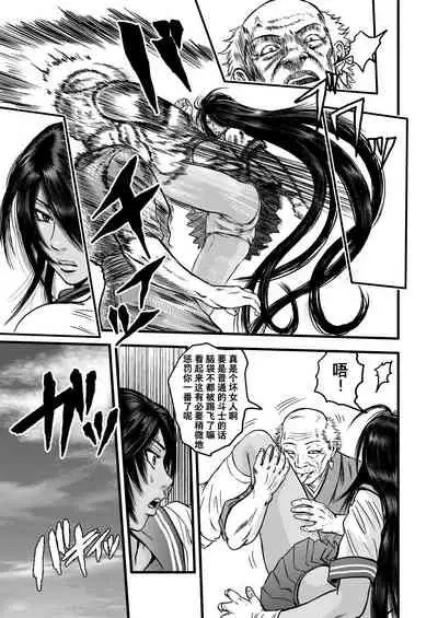 黒髪の不覚 其の一