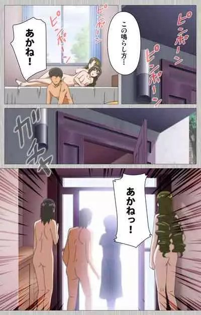 Tsuma no haha Sayuri Kanzenban