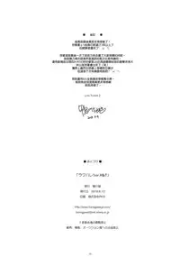 (C94) [Kamogawaya (Kamogawa Tanuki)] LoveHala! Love Halation! Ver.H&T (Love Live!) [Chinese] [無邪気漢化組]