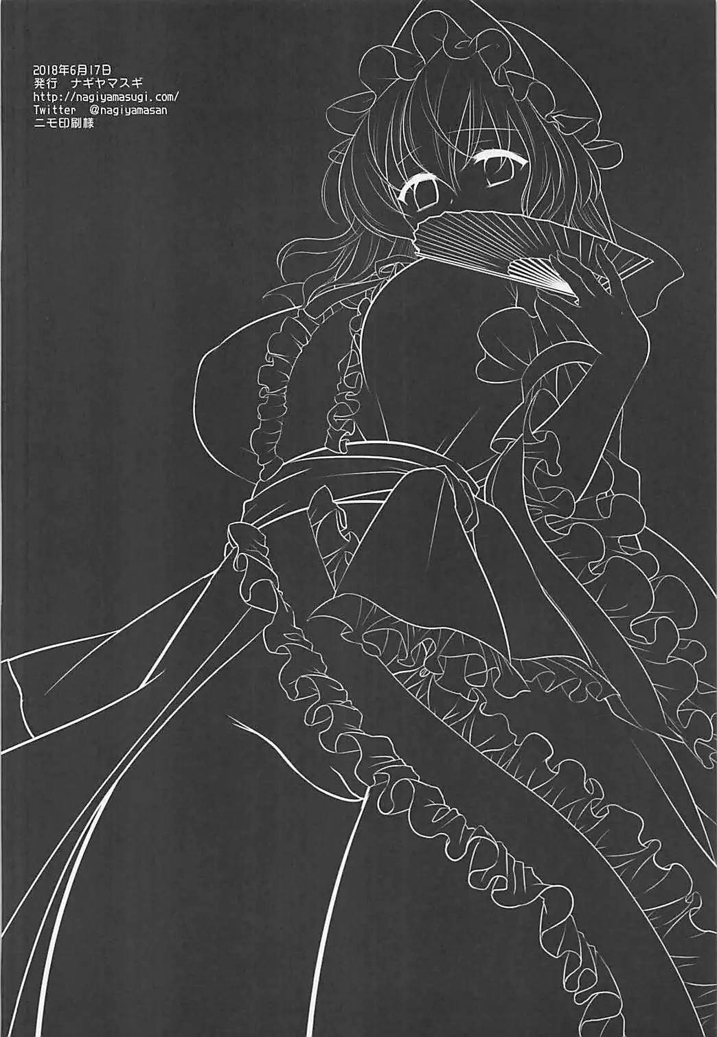 Touhou Sakusei 1 Yuyupai