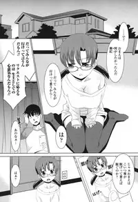 [Nekogen] Namahame Debut