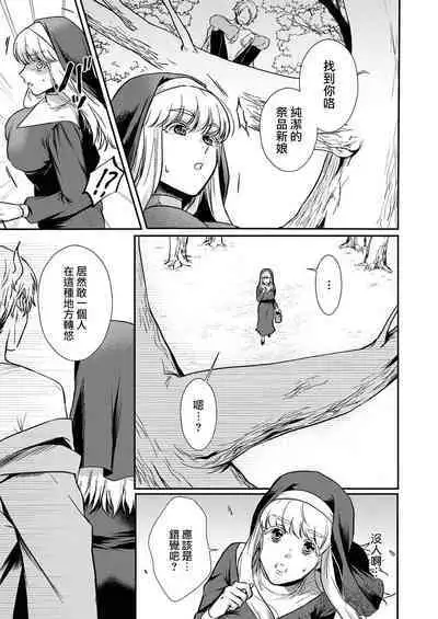 [Inuta kan ko] tensei-sakide wa mobu akuma to sekkusu shinai to ikinokoremasen! | 重生之不和恶魔做就无法生存！1-5 [Chinese] [莉赛特汉化组]