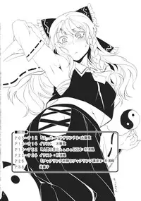 (Reitaisai 8) [Alice no Takarabako, Watosato (Mizuryu Kei, Sugiura Sen)] MAAAAAX!! (Touhou Project)