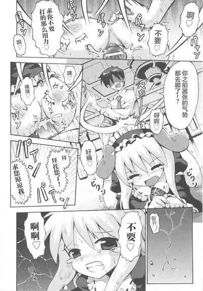 [Yaminabe] Shojo Aiko Senshi Hanbird - Nymphet No Moko (COMIC Shoujo Shiki Natsu 2011) [夜空下的萝莉x真不可视汉化组]