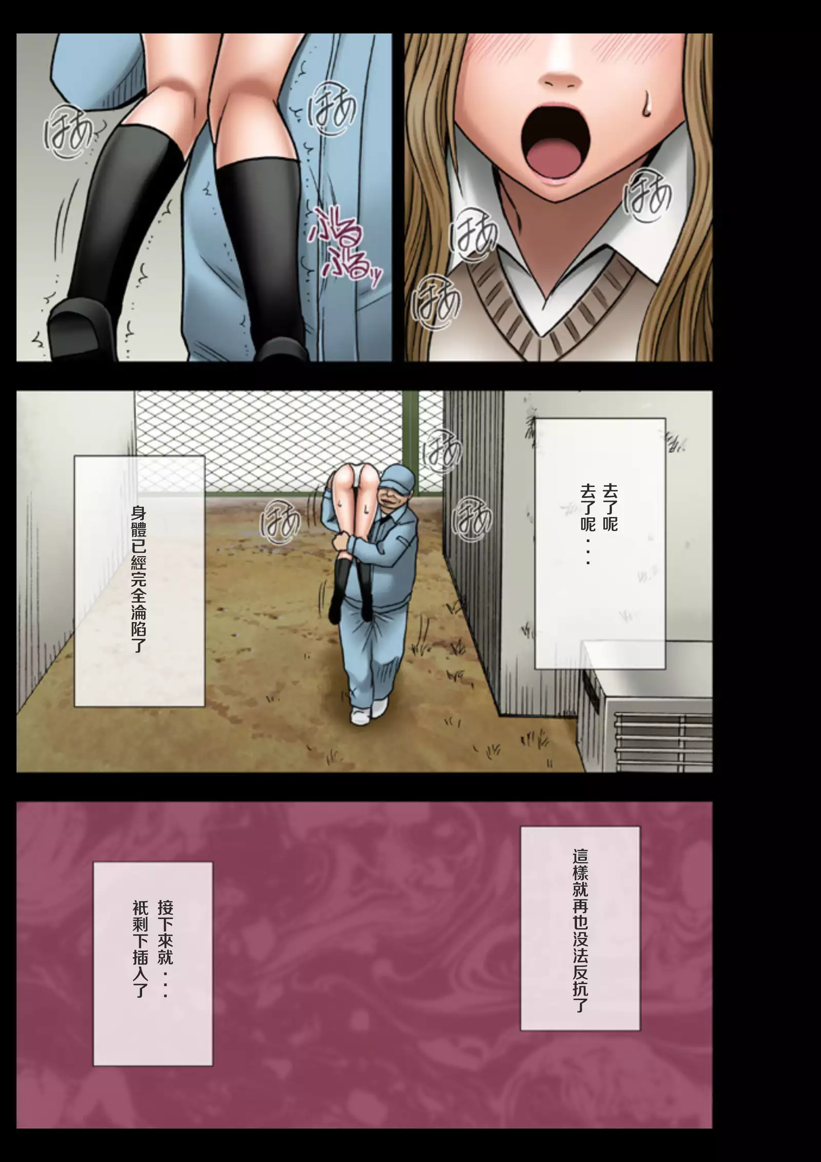 Idol Kyousei Sousa Gakuen Hen