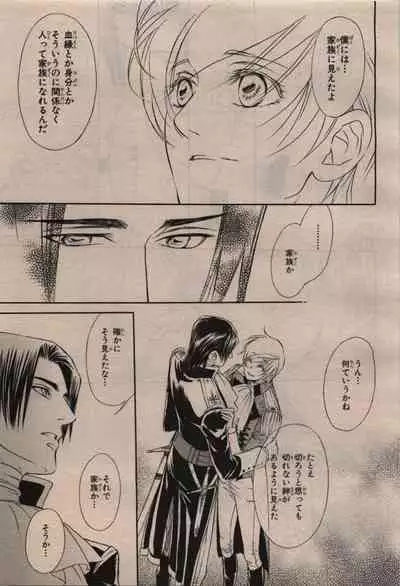 BE・BOY GOLD 2009-12