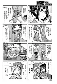[Inoue Yoshihisa] Joshitetsu -Girls railway Geek- Ch.1-7
