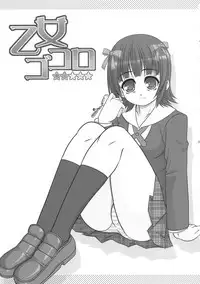 (C74) [ARE. (Harukaze do-jin)] Otome Gokoro (THE IDOLM@STER)