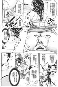 [Kikuichi Monji] Kono Kusottare no Netorare Tsuma-domo yo | 這頭牝畜是誰的~寢取偷吃妻子啊 [Chinese]