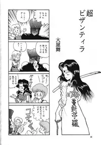 [UROBOROS, Saitoukai (Various)] Akatsuki