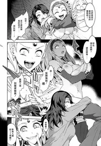 (C93) [Alice no Takarabako (Mizuryu Kei)] Mamono-sama no Shimobe (Dragon Quest XI) [Chinese] [最愛大屁屁x漢化組漢化組]