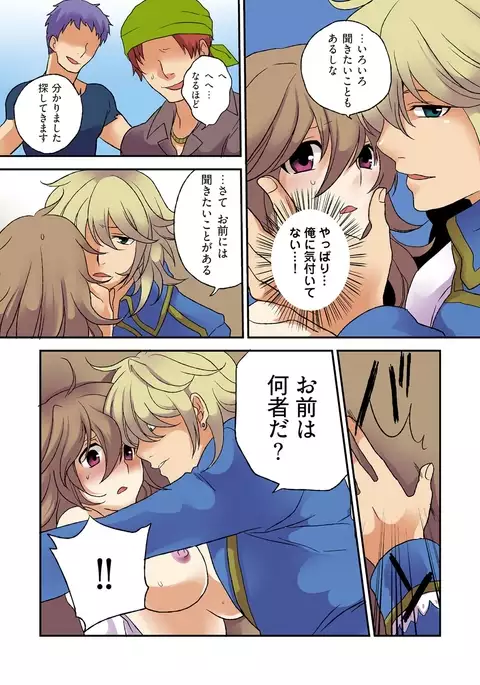 【Full color】Nyotaika Paireitsu~Raibaru ni Goudatsu sareta ore no chipou♂～