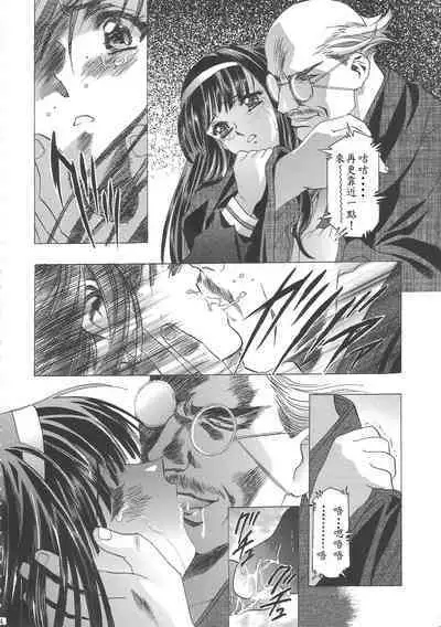 (C68) [Henreikai (Kawarajima Koh)] Sakura Ame Wide Ban ~Tomoyo no Nagaiyoru~ Ch. 1-4 (Cardcaptor Sakura) [Chinese] [霸宋漢化]