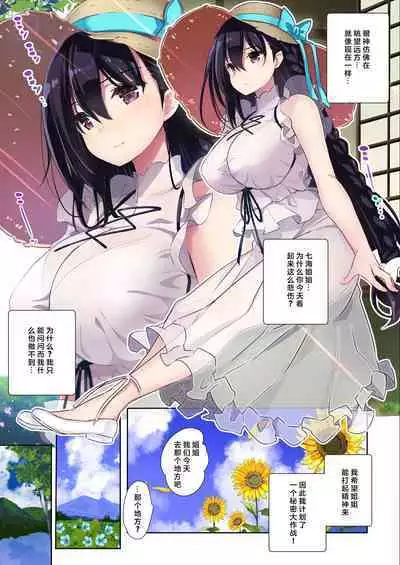 [odin (Kurokawa Izumi)] Ane Ito -Nanami Onee-chan to Kawa Asobi ni Ikimashita- [Digital]