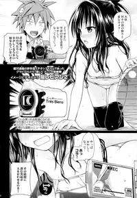 (C89) [40010 1-GO (Shimanto Shisakugata)] Tomodachi no Ecchi na Kyoudai Kankei (To Love-Ru) [Decensored]