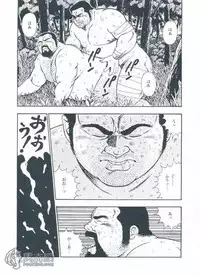 [kumagoro] otoko-dosukoi 1 [Eng]