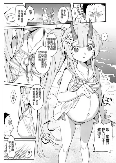 [CrowView (Various)] Blue Aka-chan IN-bu 2 (Blue Archive) [Chinese] [Jumppmuj個人漢化] [Digital]