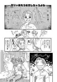 [Anthology] WEB Han Comic Geki Yaba! Vol.96 [Digital]