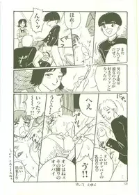 [Wada Erika] Houkago ni Youkoso - Welcome to After School