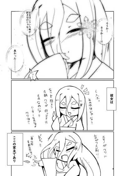 Shirayuki Youdou no Ryousai