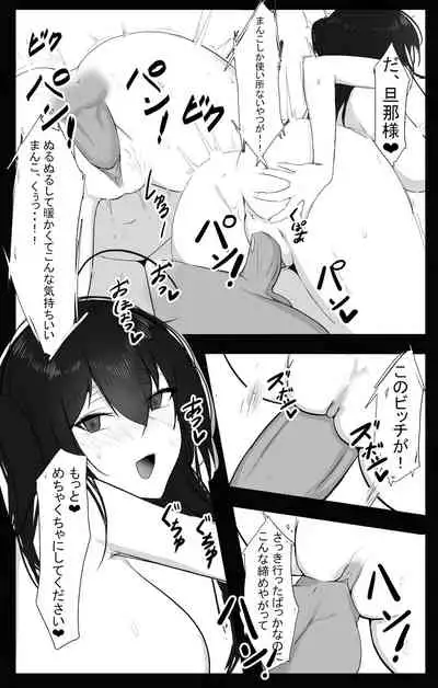 November 2021 - 碧藍航線 大鳳 Manga