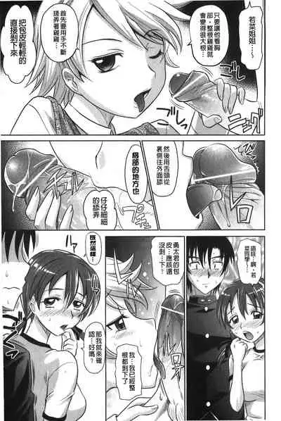 YANGOTONAIYO! | 怎麼下得了手啊!