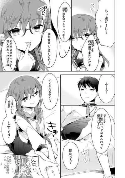 Class Iinchou no Himitsu Zokuhen