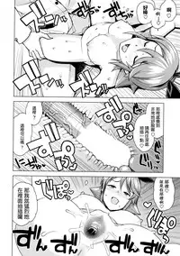 [Tamagoro] Danshi Daraku Iinkai | Young Men Corruption Committee (COMIC Penguin Club Sanzokuban 2016-03) [Chinese] [最愛路易絲澪漢化組]