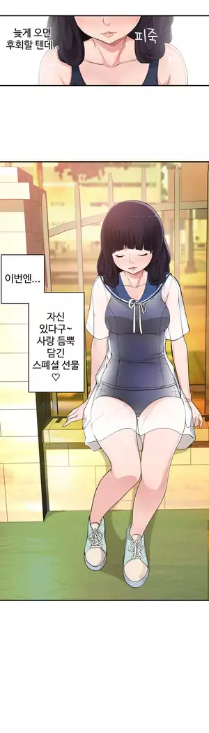 Tissue Thieves Ch.1-28