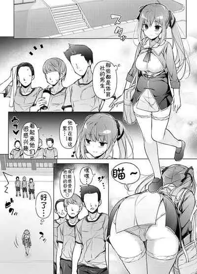 [Massaratou (Motomushi)] 