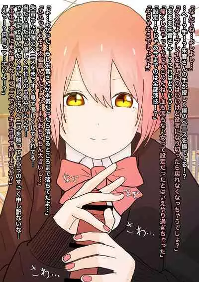 見透かされ足裏で転がされる