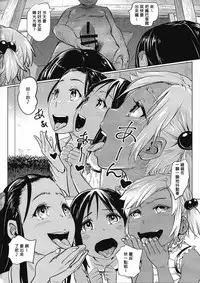 (COMITIA119) [SMS -Strawberry Milk Studio (Lunaluku)] Ano Natsu no Hi Shoujo-tachi wa Ojisan to Deatta. [Chinese] [臭鼬娘漢化組]