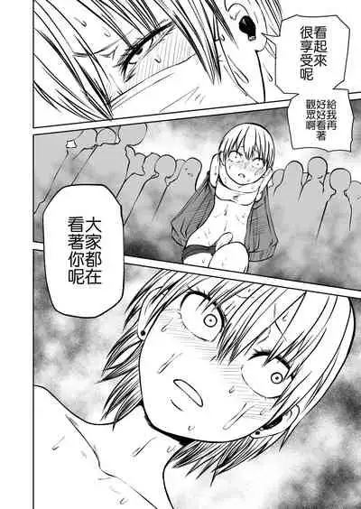 [Mikenekohanten (Sakamoto Kafka)] Futoukou ni Natta Futanari Doukyuusei 