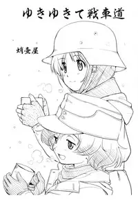(C84) [Takotsuboya (TK)] Yukiyukite Senshadou (Girls und Panzer) [English] [N04h]