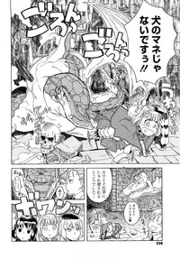 [A-10] Load of Trash Kanzenban