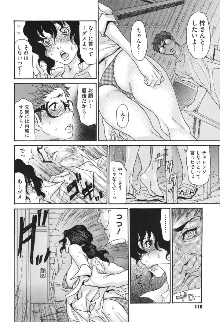 Niku-zuma Netorare Maniacs