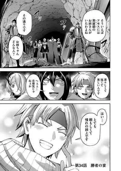 Kichiku Eiyuu Vol.05