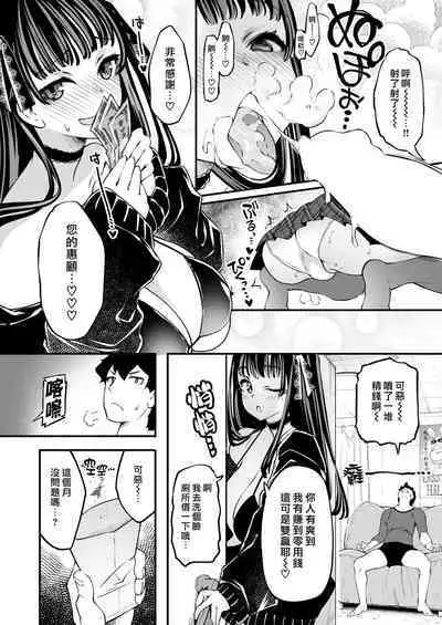 [Thomas] H Shitaino How much!! | 想色色的價碼!! [Chinese] [漢化組漢化組×我尻故我在] [Digital]