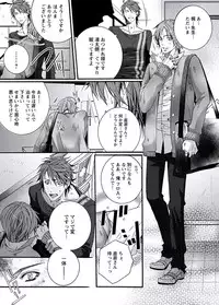 [Shiina Akino] Junjou Sadistic